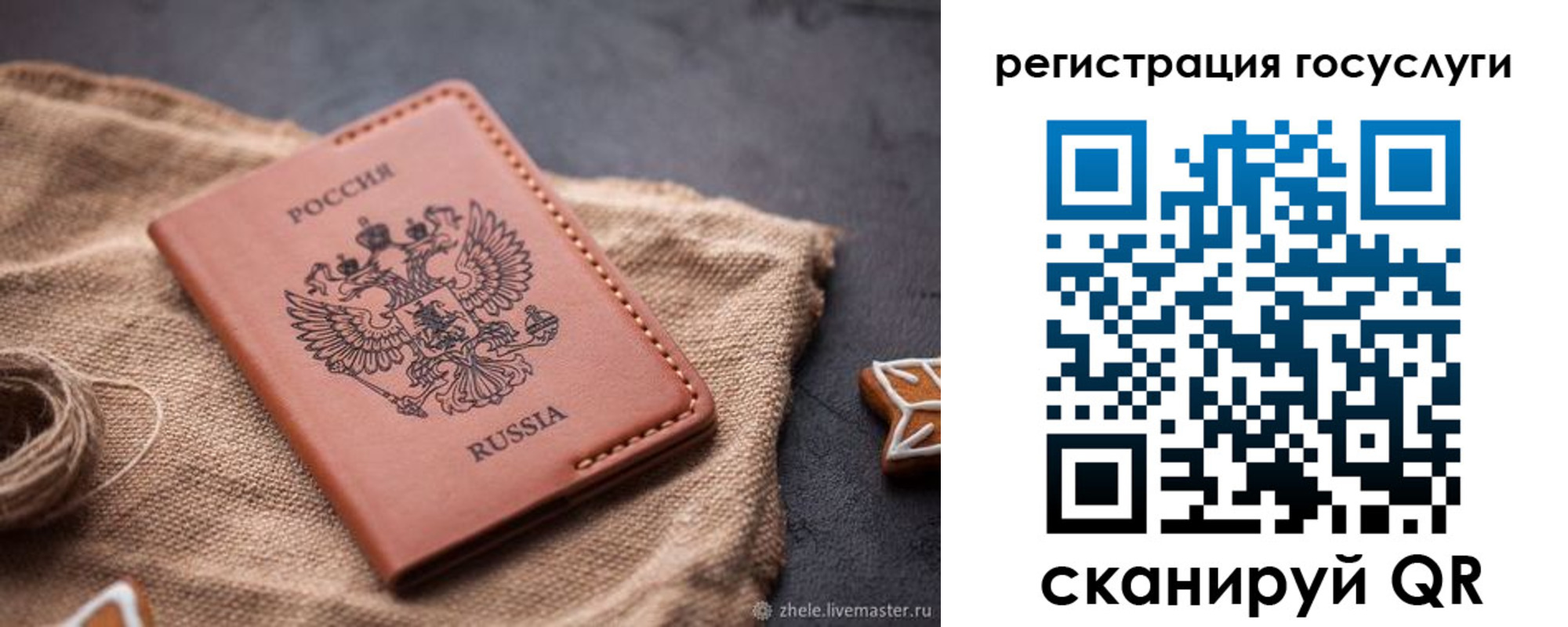 прописка для кредита в Куртамыше