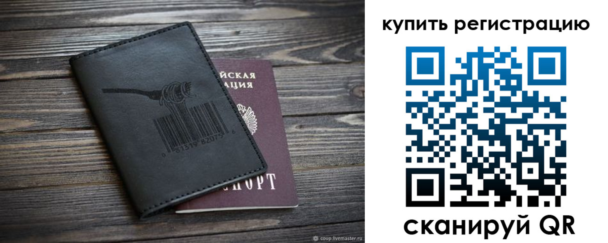 прописка гарантия в Куртамыше