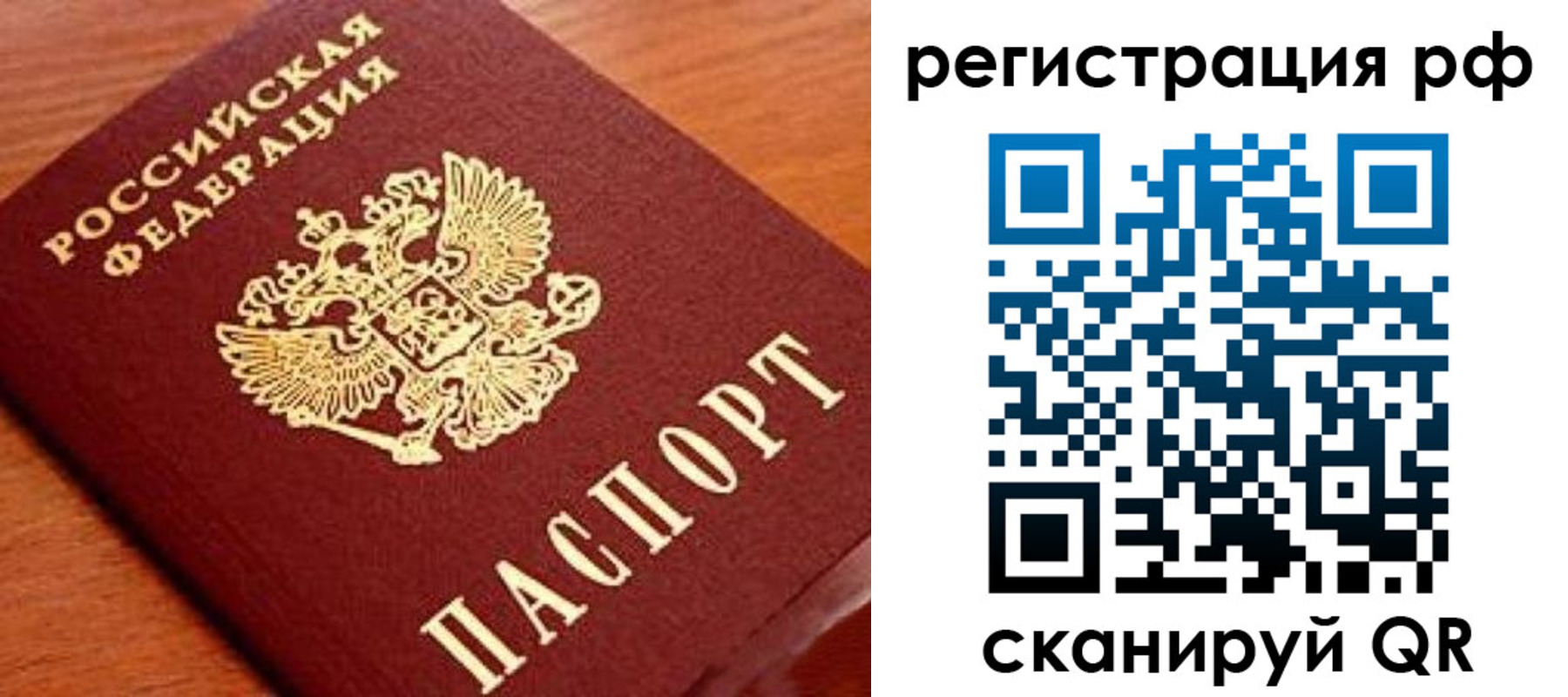 прописка для военкомата в Куртамыше